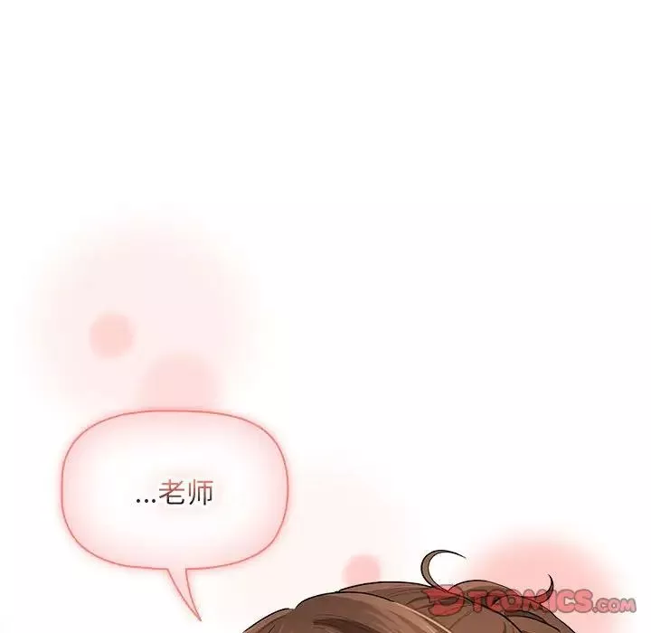 疫情期間的家教生活第103話