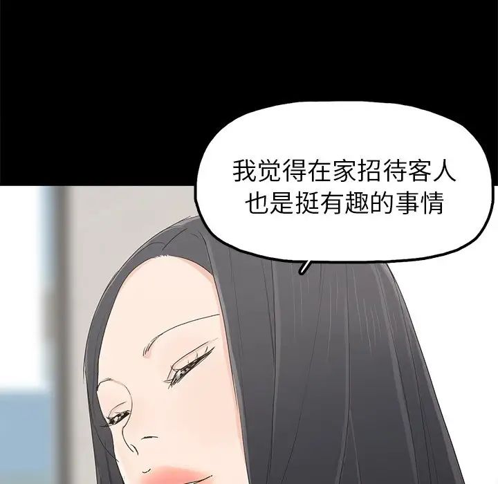 幸福第4话