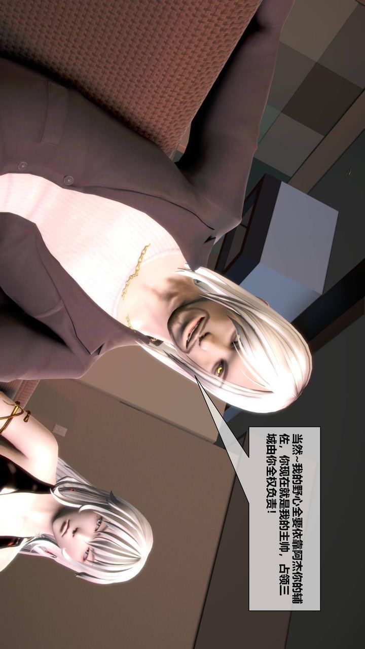 [3D]我的金城(罪惡金城)第1-2季[完整版]第二季09章【第2話】