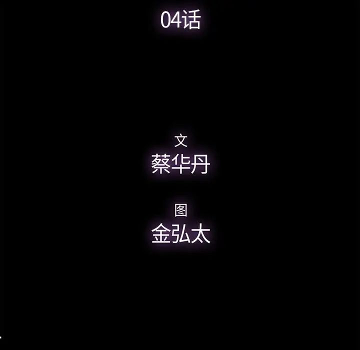 幸福第4话