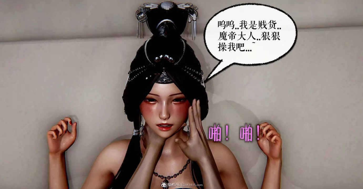 [3D]魔尊歸來[龍魂第二部]番外篇-母女性奴02