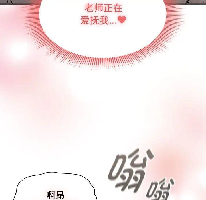 疫情期间的家教生活第103话