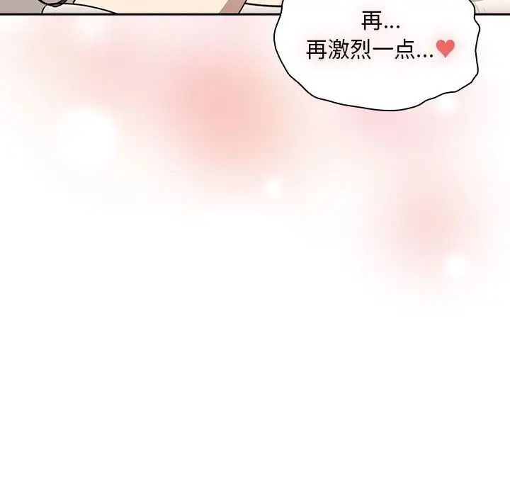 疫情期间的家教生活第103话
