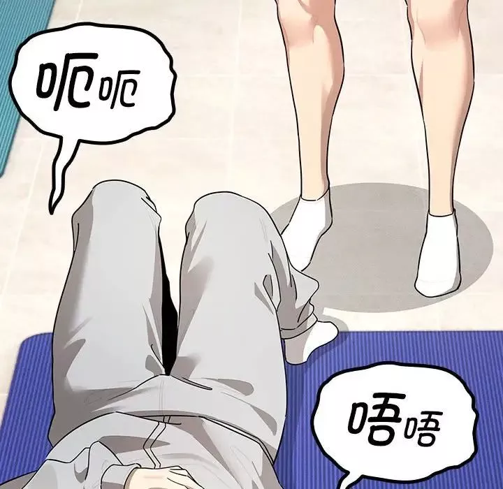 疫情期間的家教生活第103話