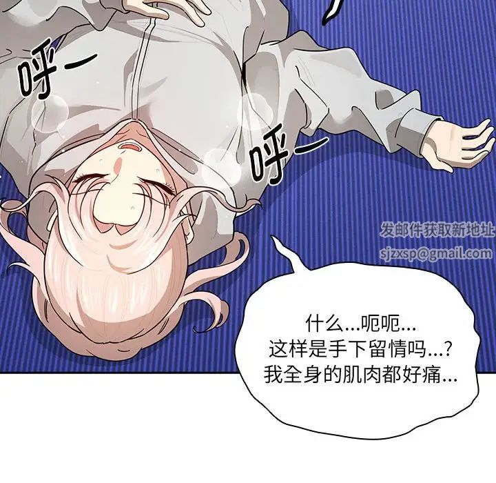 疫情期间的家教生活第103话