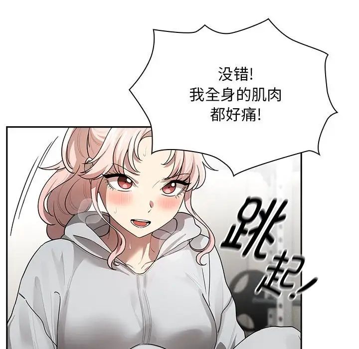 疫情期间的家教生活第103话