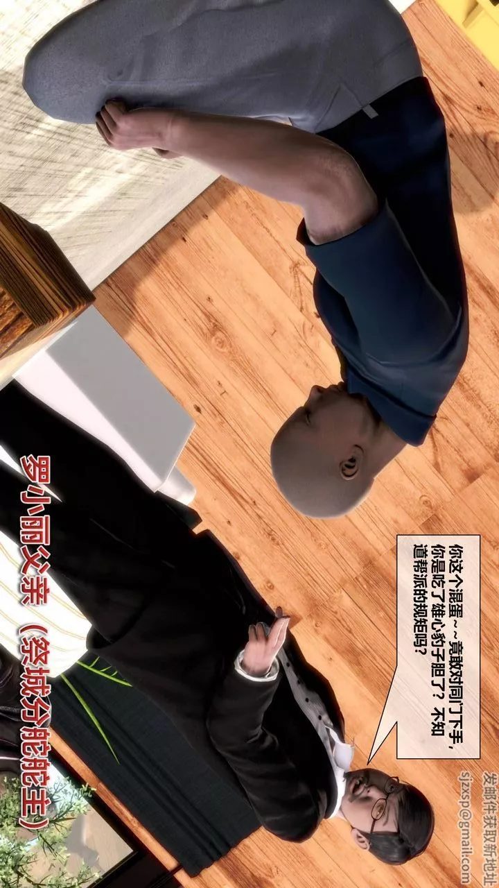 [3D]我的金城(罪惡金城)第1-2季[完整版]第二季09章【第2話】