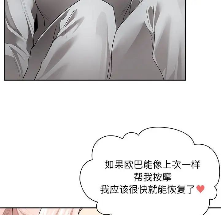 疫情期间的家教生活第103话