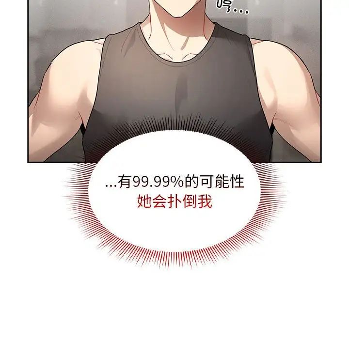 疫情期间的家教生活第103话