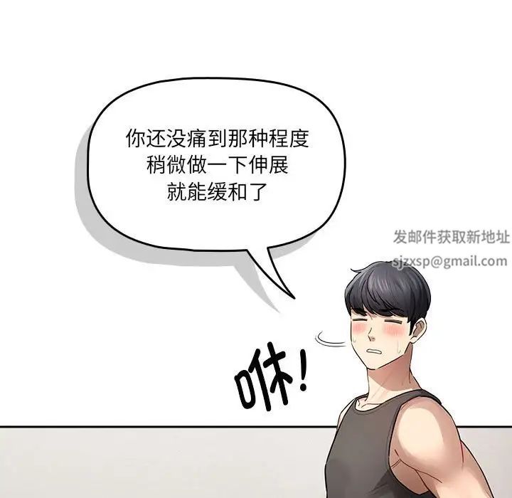 疫情期间的家教生活第103话