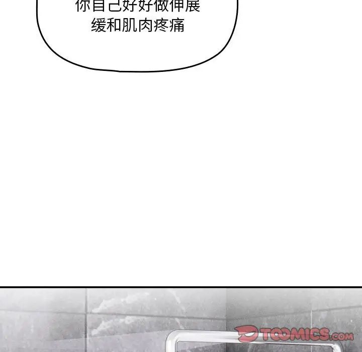 疫情期间的家教生活第103话