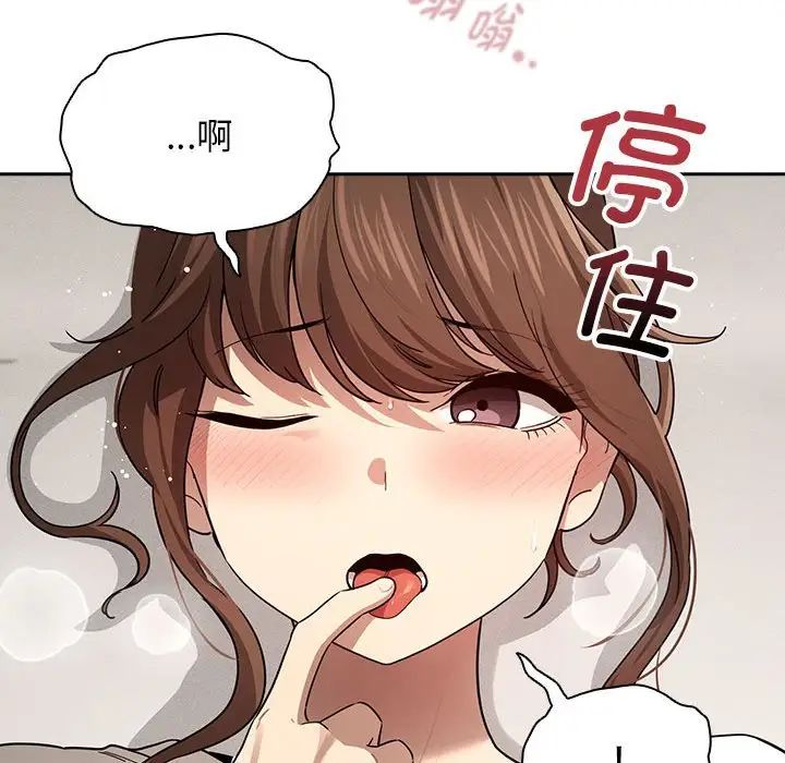 疫情期间的家教生活第103话