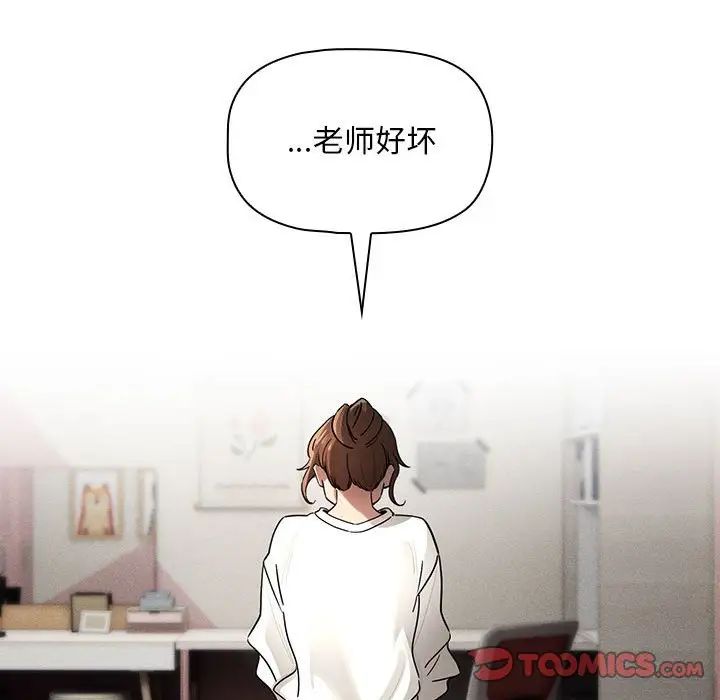 疫情期间的家教生活第103话