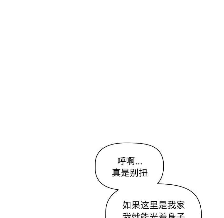 疫情期间的家教生活第103话