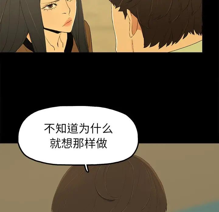 幸福第4话