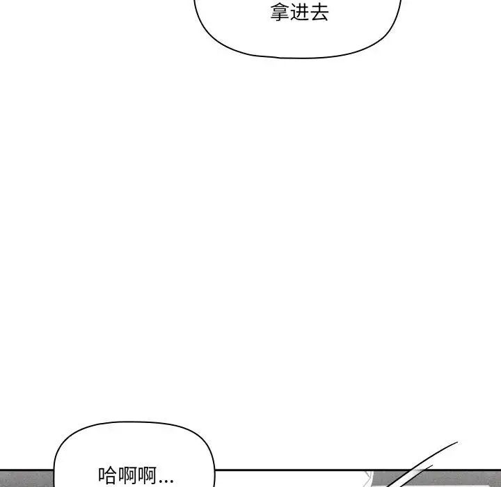 疫情期间的家教生活第103话