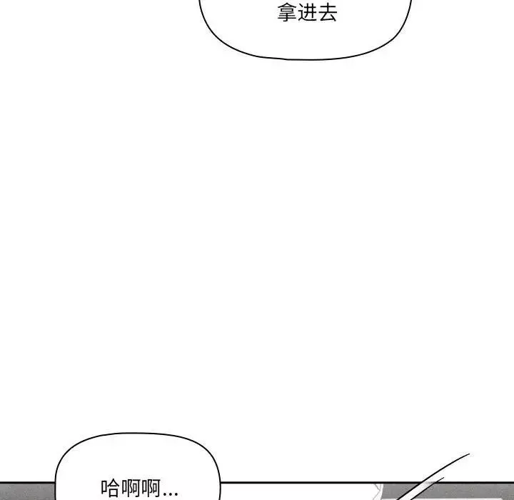 疫情期間的家教生活第103話