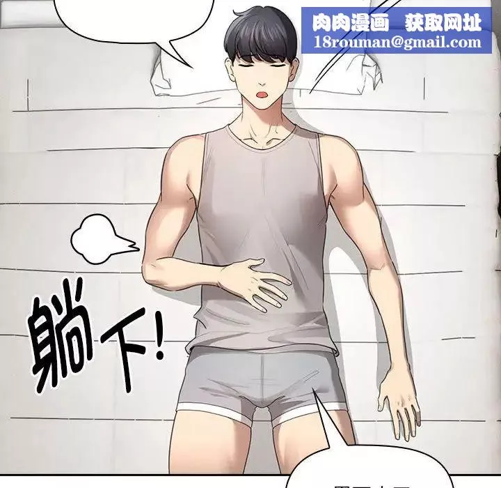 疫情期間的家教生活第103話