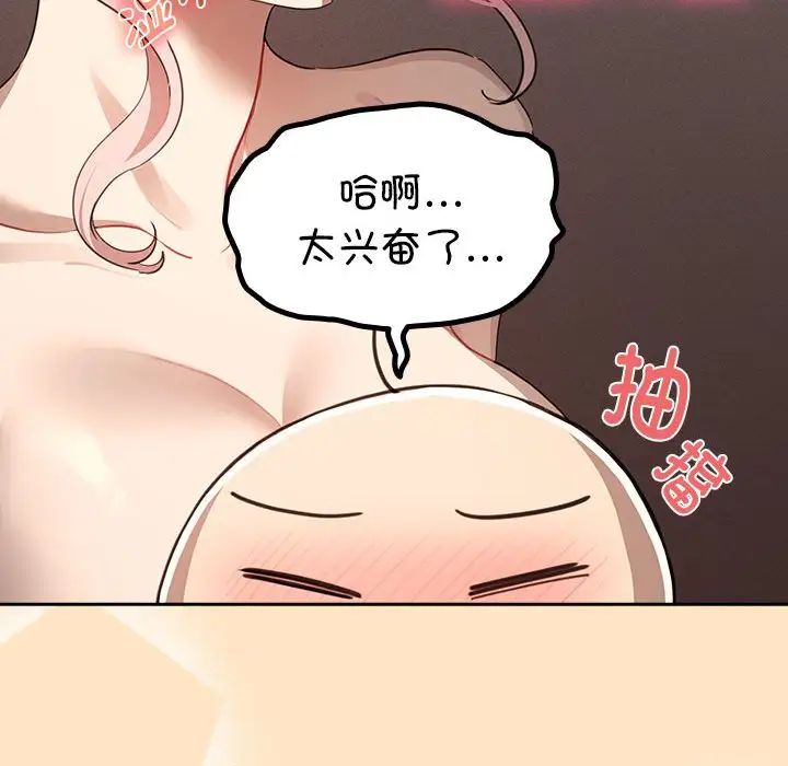 疫情期间的家教生活第103话