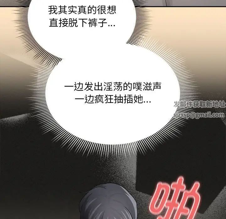 疫情期间的家教生活第103话