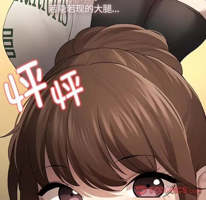疫情期間的家教生活第103話