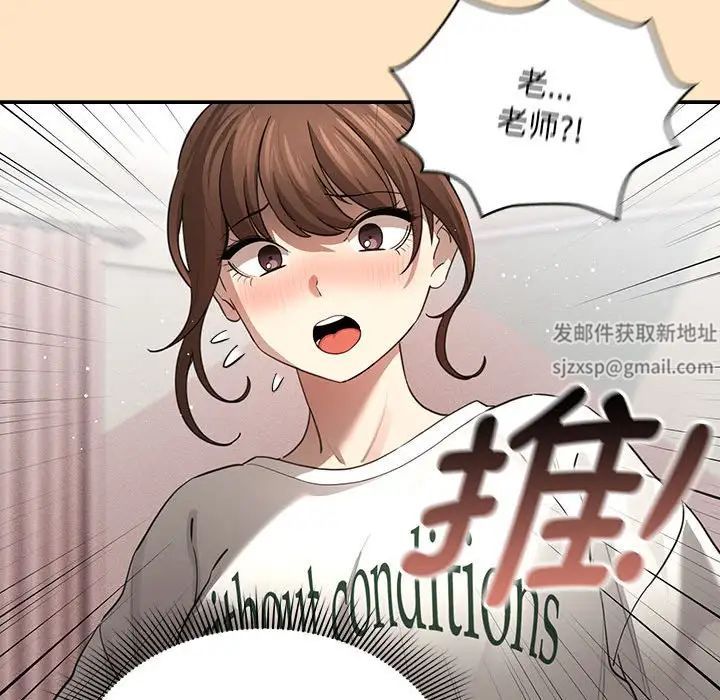 疫情期间的家教生活第103话