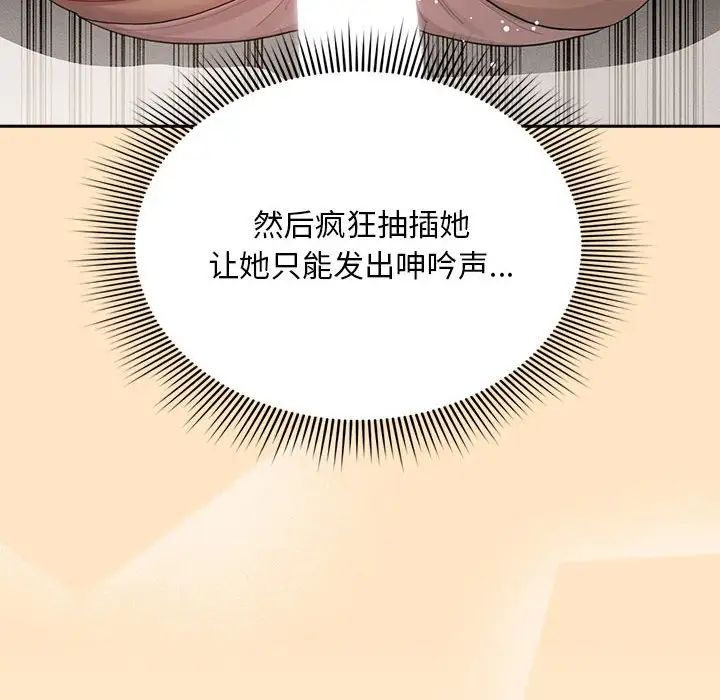 疫情期间的家教生活第103话