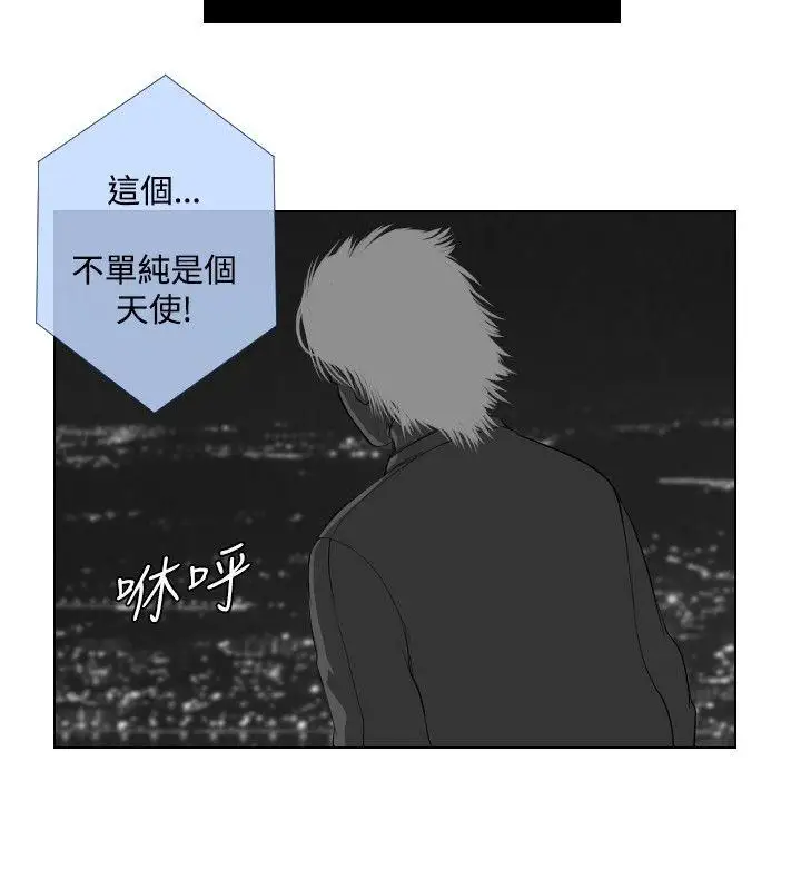 死亡天使第23话