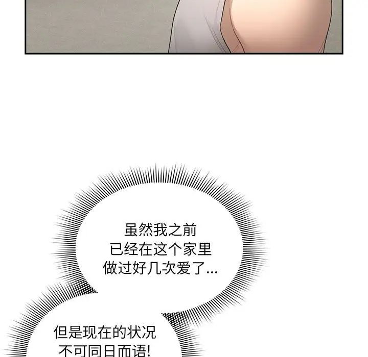 疫情期间的家教生活第103话
