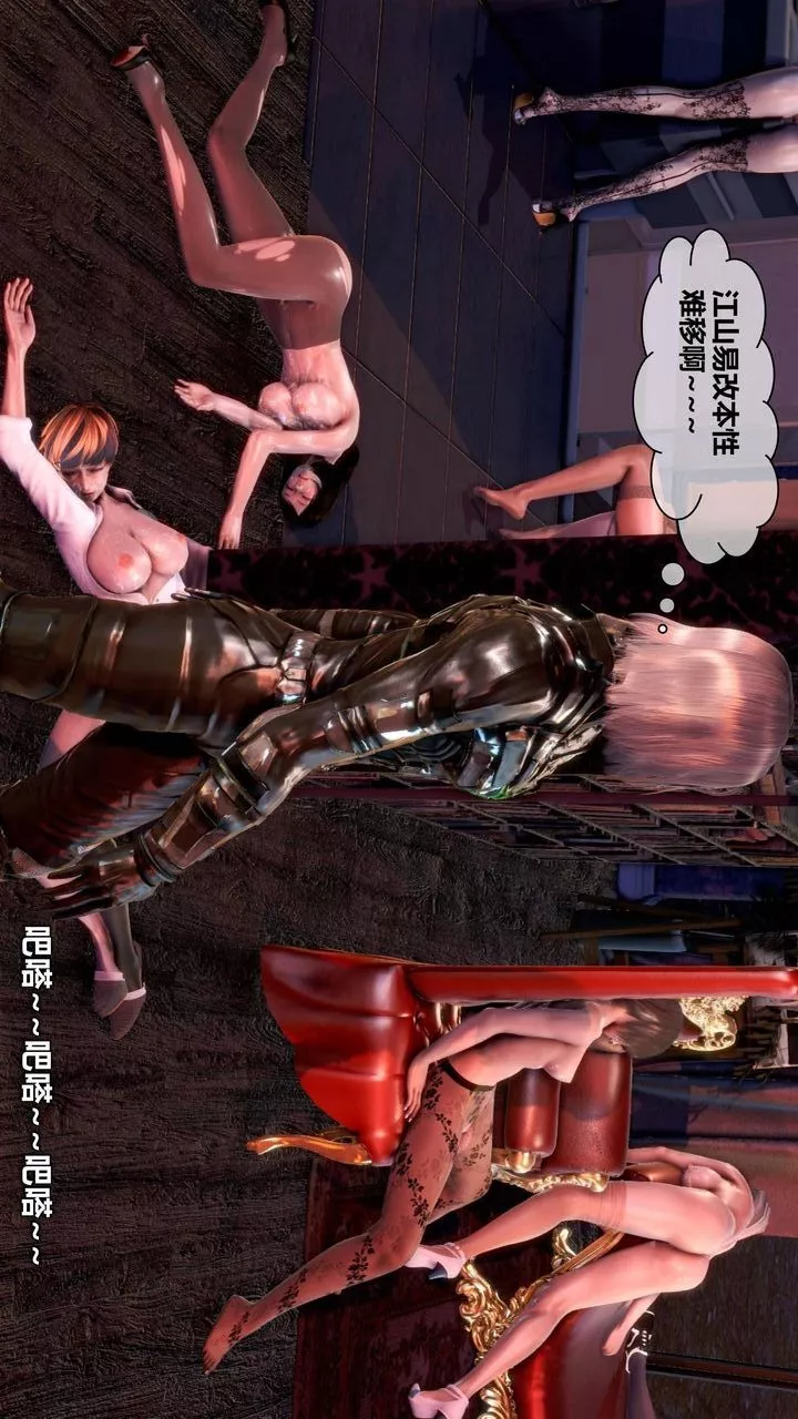 [3D]我的金城(罪惡金城)第1-2季[完整版]第二季09章【第2話】