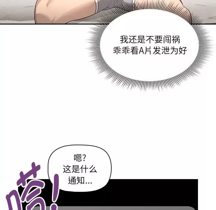 疫情期間的家教生活第103話