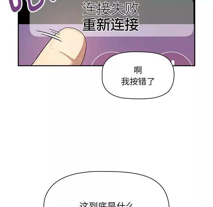 疫情期間的家教生活第103話