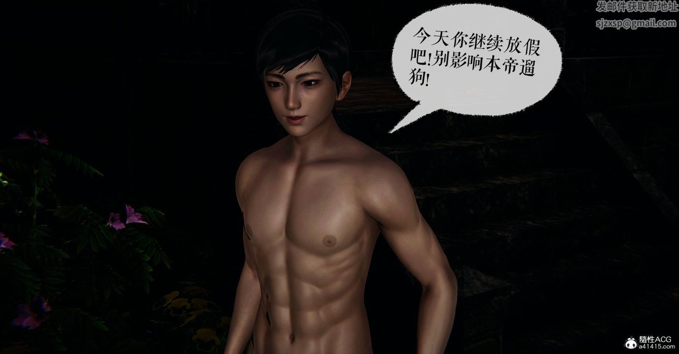 [3D]魔尊歸來[龍魂第二部]番外篇-母女性奴03