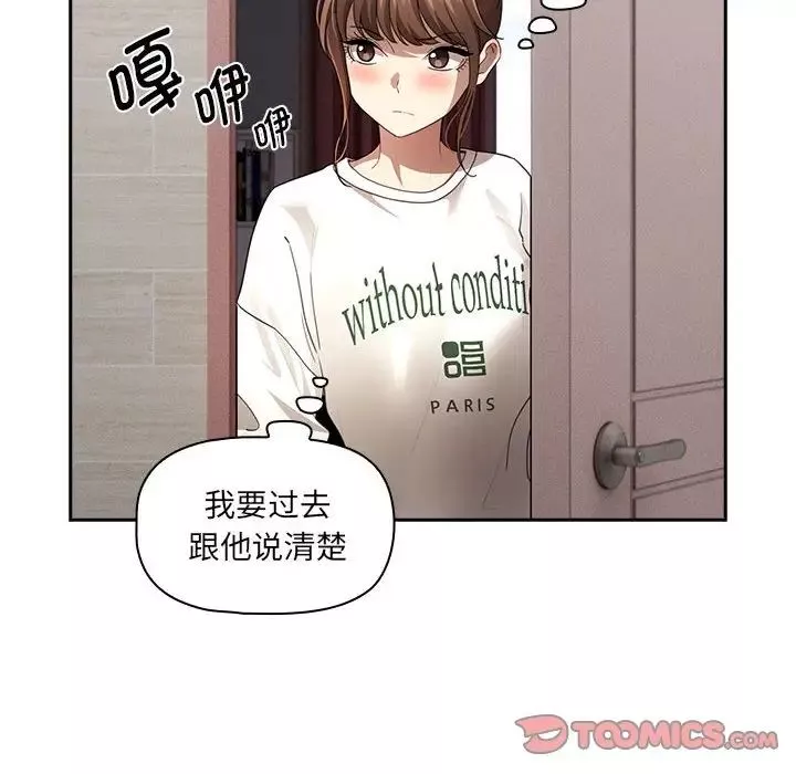 疫情期間的家教生活第103話