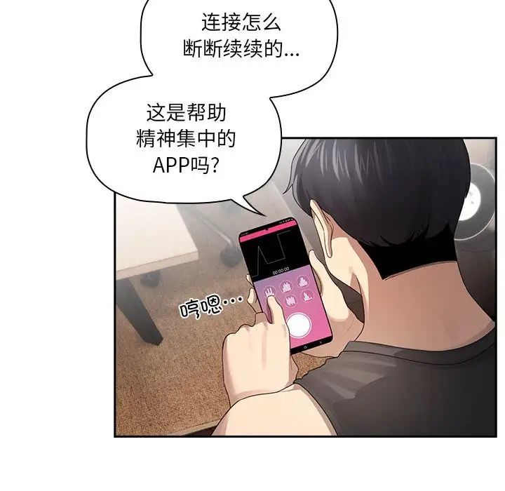 疫情期间的家教生活第103话