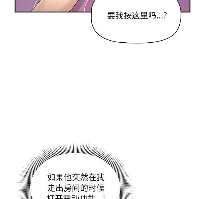 疫情期间的家教生活第103话