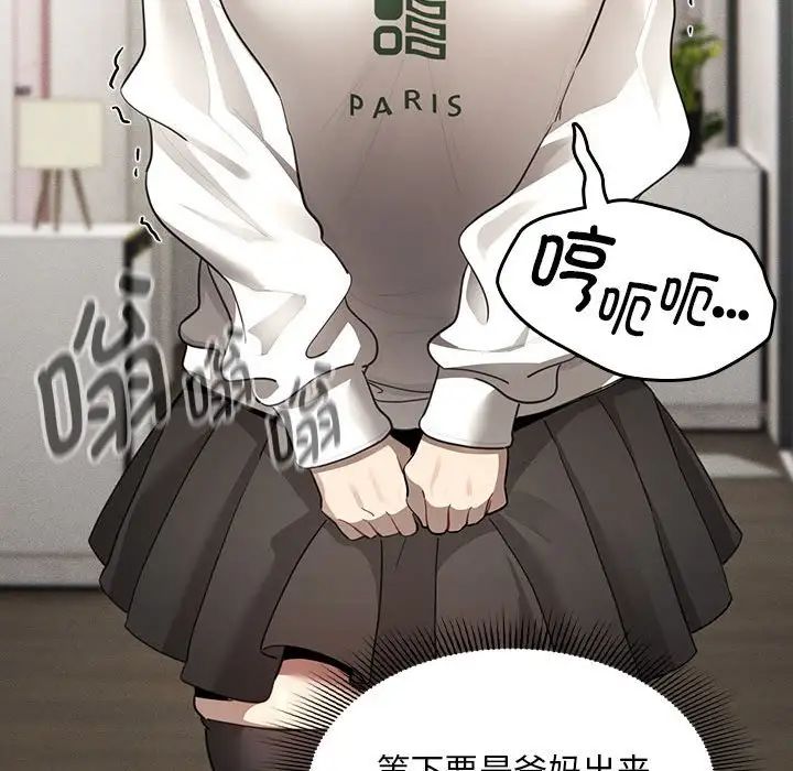 疫情期间的家教生活第103话