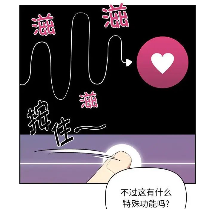 疫情期间的家教生活第103话