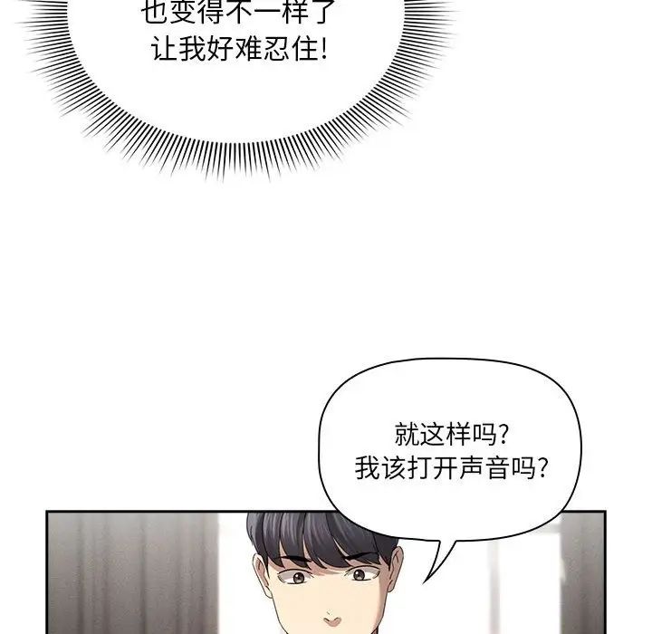 疫情期间的家教生活第103话