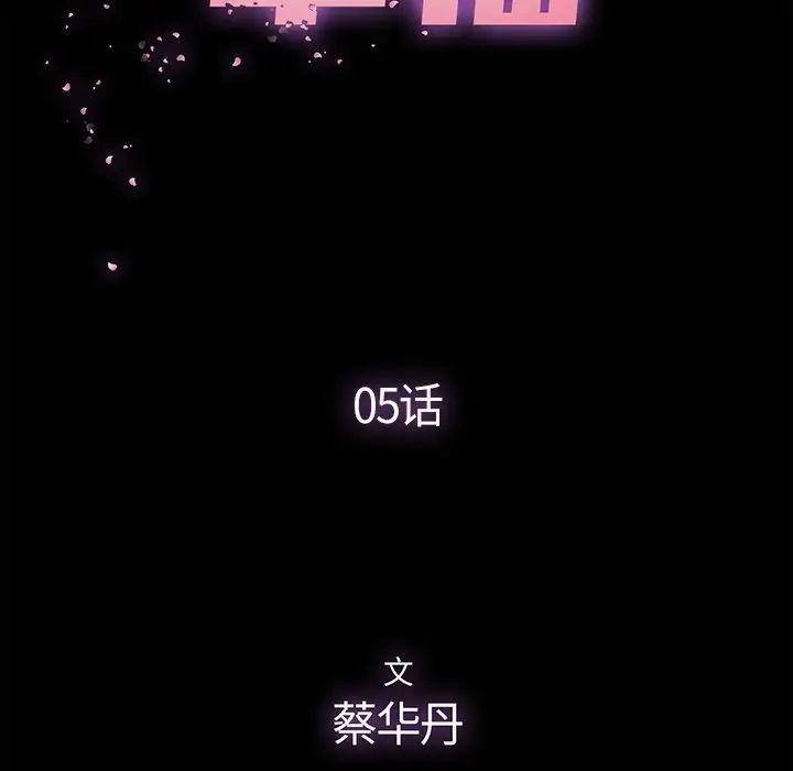 幸福第5话
