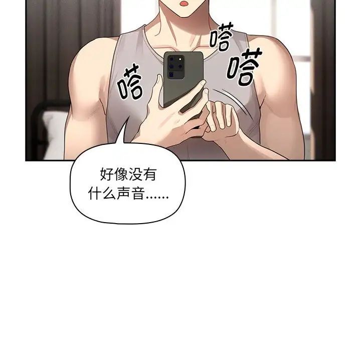 疫情期间的家教生活第103话