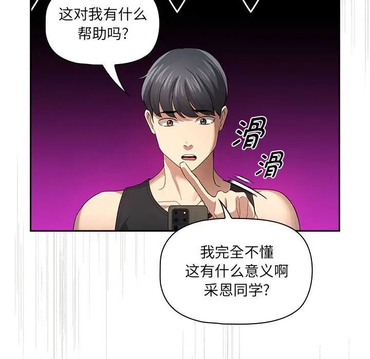 疫情期间的家教生活第103话