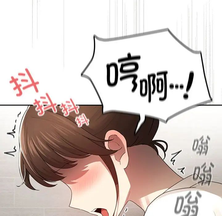 疫情期间的家教生活第103话