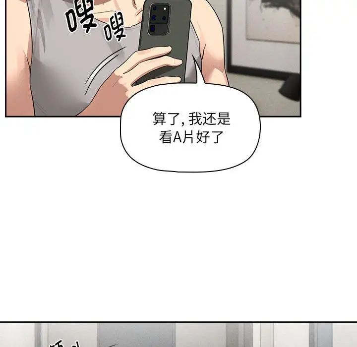 疫情期间的家教生活第103话