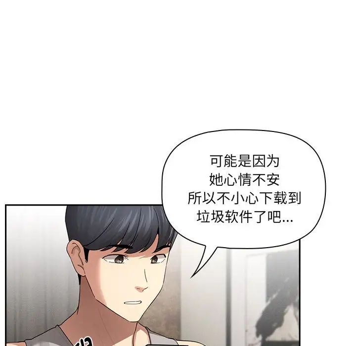 疫情期间的家教生活第103话