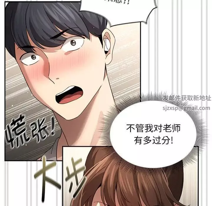 疫情期間的家教生活第103話