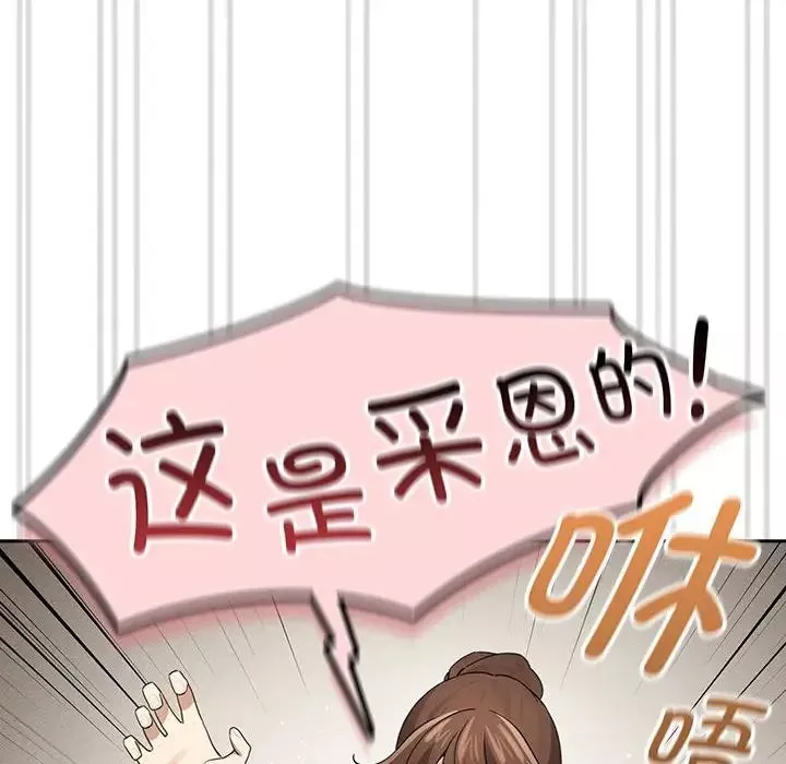 疫情期間的家教生活第103話
