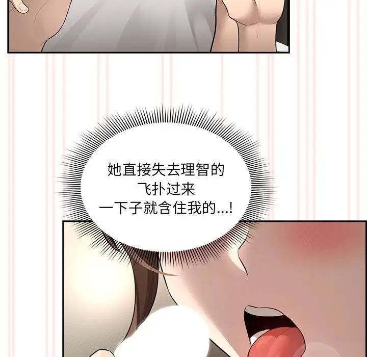 疫情期间的家教生活第104话