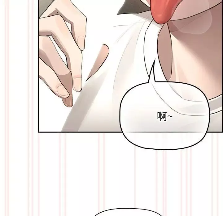 疫情期間的家教生活第104話