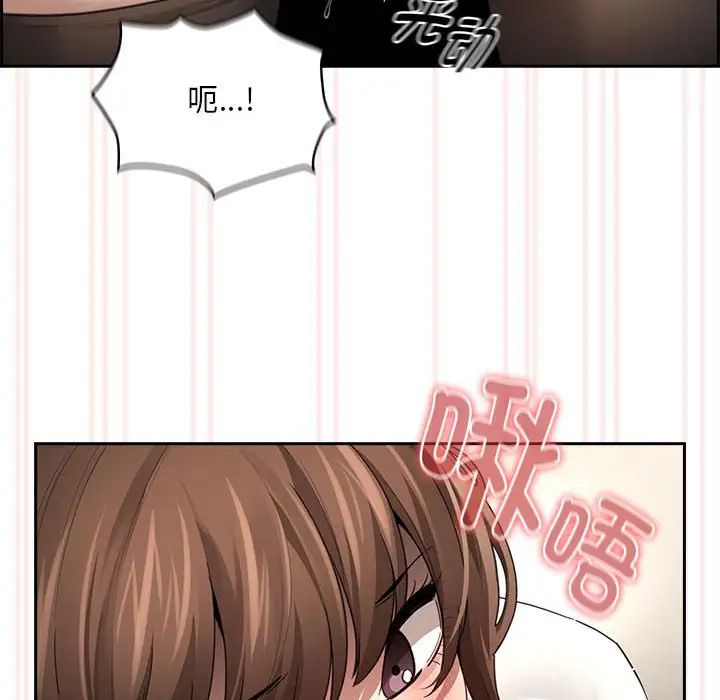 疫情期间的家教生活第104话